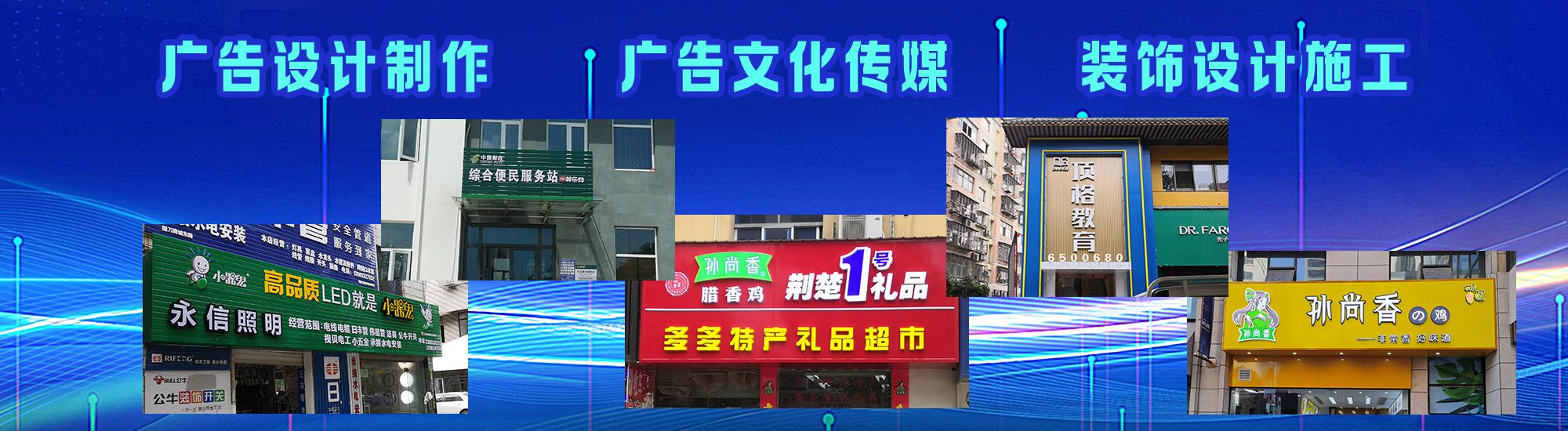 施甸店面门头招牌