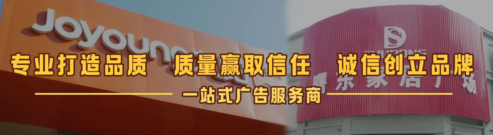 施甸店面门头招牌网