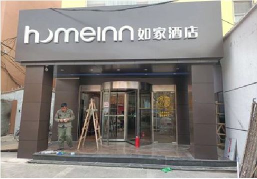 施甸铝塑板门头施工工艺。