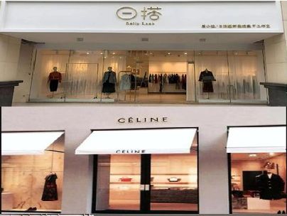 施甸商场里的服装店招牌可以怎么做？