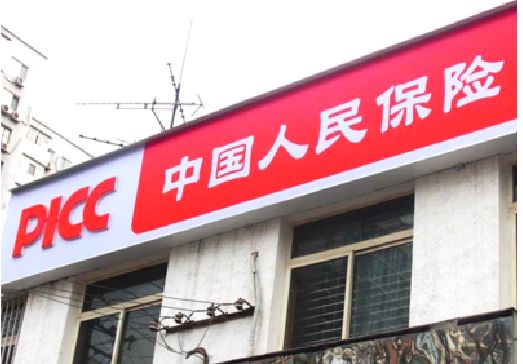 施甸连锁店招牌常见的几种制作材质。