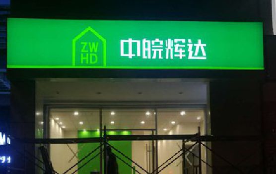 施甸客户如何选择不同材质的广告招牌？
