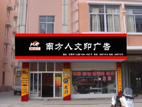 施甸广告招牌系统管理的关键。