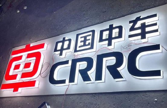 施甸招牌发光字的制作