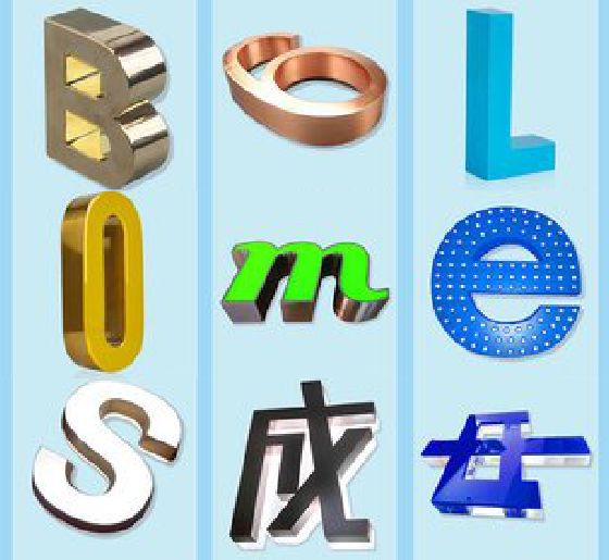 施甸门头广告字的种类。