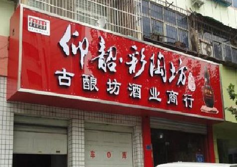 施甸好的招牌设计是怎么打造吸引力的？