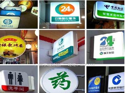 施甸灯箱招牌的种类。