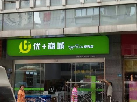 施甸做好门头招牌，吸引顾客。