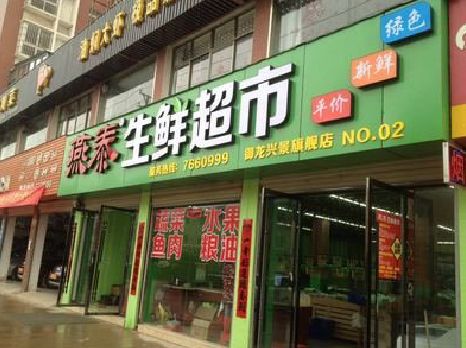 施甸超市门头设计要注意什么？