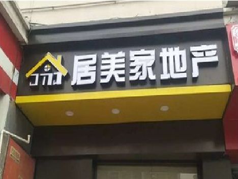 施甸门头广告牌怎么有效控制成本？