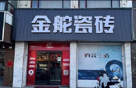 施甸门头招牌设计制作细节。