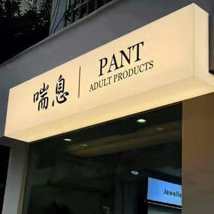 施甸户外广告对城市文化建设的作用