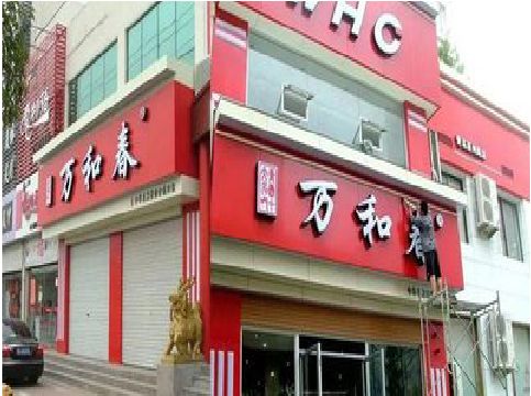 施甸店面招牌制作技巧。