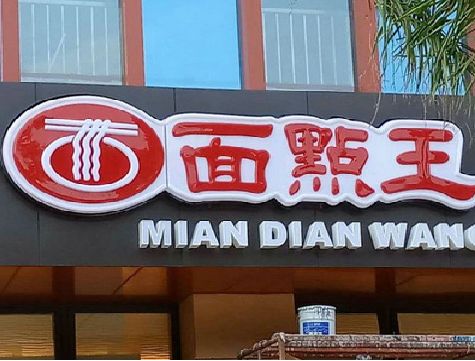 施甸户外招牌怎么选材质能防雨防晒不褪色？